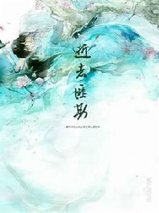 逝者匪斯 逝者匪斯