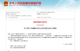 環境影響評價公眾參與暫行辦法 環境影響評價公眾參與暫行辦法