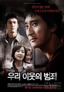 《我們身邊的犯罪》 《我們身邊的犯罪》