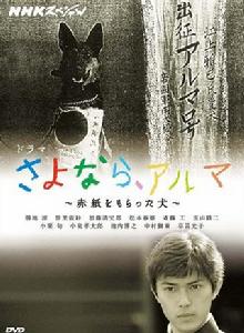 再見、阿爾瑪 再見、阿爾瑪