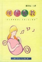 現代胎教 現代胎教