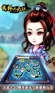 武林之無雙 武林之無雙