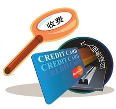 銀行中間業務 銀行中間業務