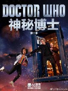 神秘博士第十季 神秘博士第十季