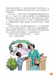 黑孩子羅伯特 黑孩子羅伯特