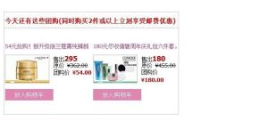 浩團網購物流程