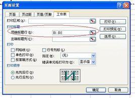凍結窗格 凍結窗格