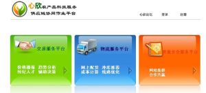 心欣農產品網站首頁