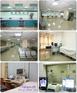 廣州醫學院第二附屬醫院體檢中心