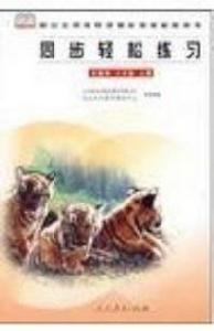 生物學八年級上冊 生物學八年級上冊