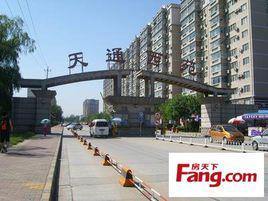 天通苑西一區 天通苑西一區