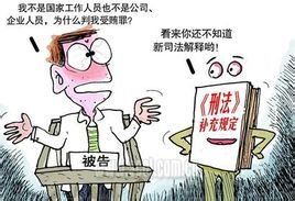 受賄罪主體 受賄罪主體