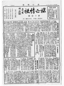 《救亡情報》 《救亡情報》