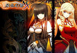 風色幻想[弘煜科技事業股份有限公司出品PC單機遊戲]