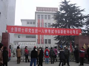 （圖）研究生入學考試