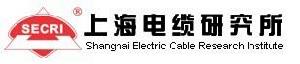 上海電纜研究所