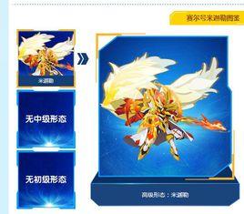 米迦勒[網頁遊戲賽爾號中的精靈]