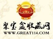 聚寶盆收藏網