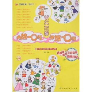 《農夫三拳:內練一口氣,外練一口屁》 《農夫三拳:內練一口氣,外練一口屁》