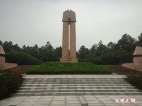 凌霄烈士墓 凌霄烈士墓