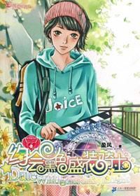 射手座天使:約會黑色盛裝騎士 射手座天使:約會黑色盛裝騎士