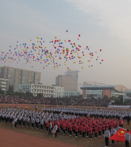 江蘇省邗江中學