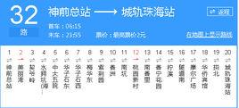 珠海公交32路線