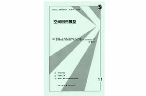 空間回歸模型 空間回歸模型