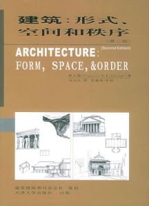 《建築：形式、空間和秩序》
