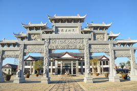 魏集古村落 魏集古村落