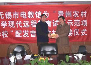 現代遠程教育工程試點 現代遠程教育工程試點