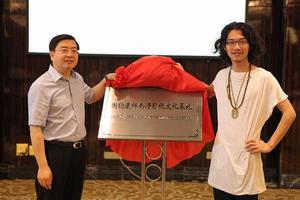 湖州市長陳偉俊與導演田七為影視基地揭牌