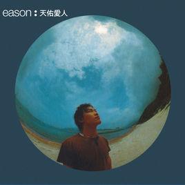 快高長大 快高長大