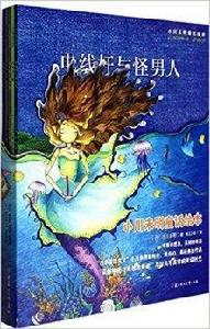 小川未明童話繪本 小川未明童話繪本