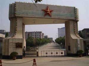 鎮江艦艇學院 鎮江艦艇學院