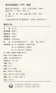 （圖）《蘑茹七種》