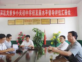 安康市關家鄉小關初級中學 安康市關家鄉小關初級中學