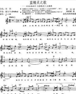 藍精靈之歌 藍精靈之歌