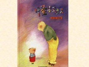 《怪叔叔》 《怪叔叔》