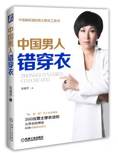 九型衣經穿衣搭配工具書