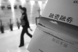 融資買入 融資買入