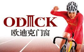 佛山市南海歐迪克五金製品有限公司 佛山市南海歐迪克五金製品有限公司