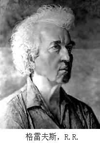 格雷夫斯,R.R. 格雷夫斯,R.R.