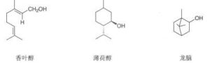 單萜類 單萜類
