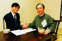 馬雲與軟銀執行長孫正義