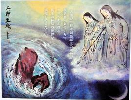 國生神話 國生神話