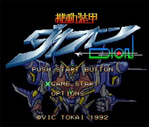 超鋼戰機-機動裝甲 超鋼戰機-機動裝甲