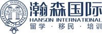 瀚森國際