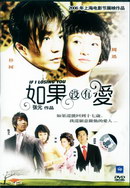 《如果沒有愛》