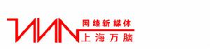 上海萬腦網路科技有限公司 上海萬腦網路科技有限公司